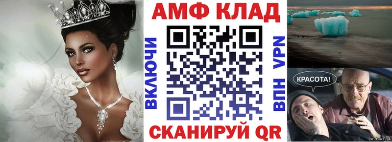 АМФЕТАМИН 97% Называевск
