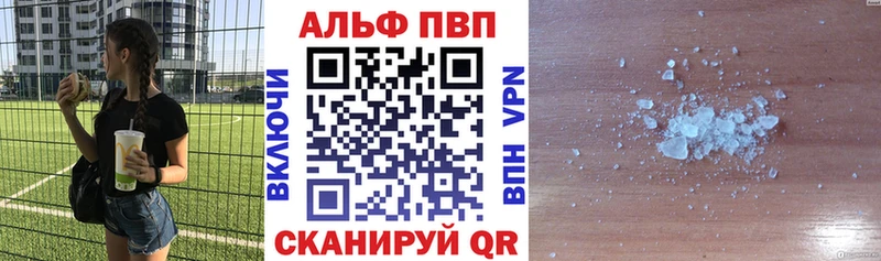 Alpha PVP Соль  цены наркотик  Называевск 