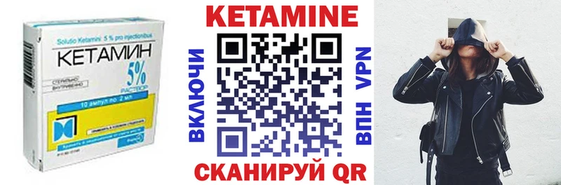 Кетамин ketamine купить наркоту Называевск