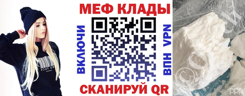 купить наркотик  Называевск  Мефедрон кристаллы 