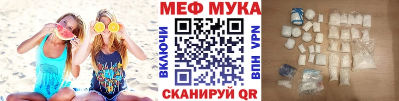 Меф  Называевск
