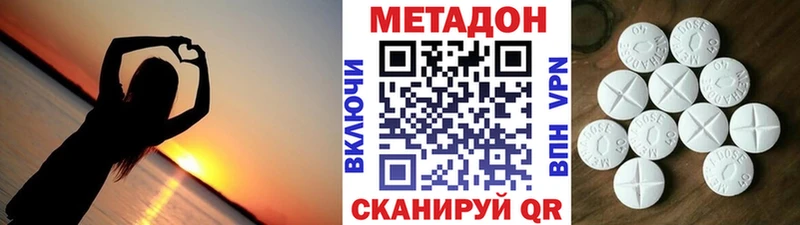 Метадон белоснежный  Называевск 